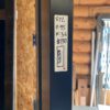 Large Black Office Style Door - Image 4